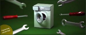 Ремонт стиральных машин в Уфе маш_big.jpg